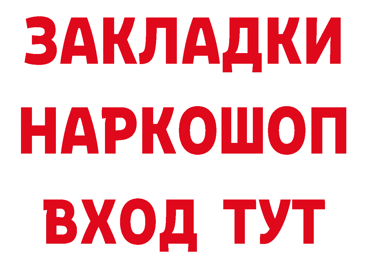 Кетамин ketamine зеркало это блэк спрут Осташков