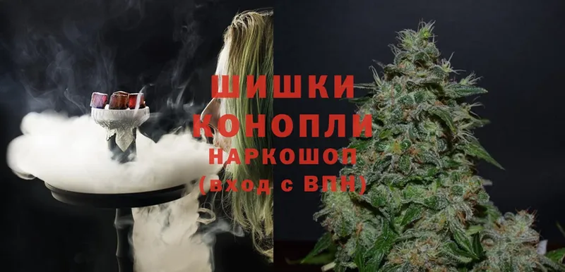 Бошки Шишки Ganja  Осташков 